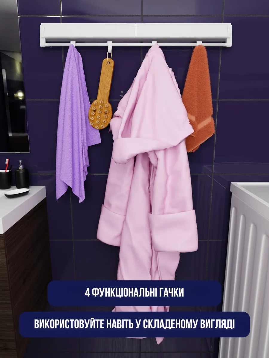 Настінна сушарка для одягу, що висувається